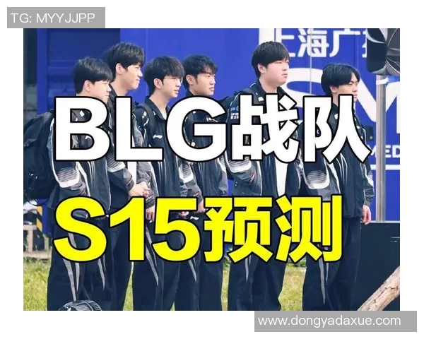 全球总决赛积分榜更新BLG战队凭借63分稳居第一名